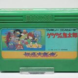 「ゲゲゲの鬼太郎 妖怪大魔境」特別価格！妖怪冒険の世界を今すぐ体験しよう！_20250530103100