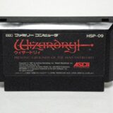 「ウィザードリィ」特別価格！冒険の扉を開くチャンス！¥1,980_20250526182852
