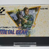 「今がチャンス！『メタルギア』が特別価格で手に入る！」