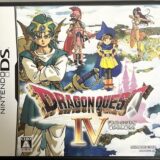 「ドラゴンクエストIV導かれし者たち」特別価格¥2,280！冒険の旅へ出発しよう！
