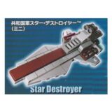 「レゴ スターウォーズ 共和国軍スター・デストロイヤーが特価！」