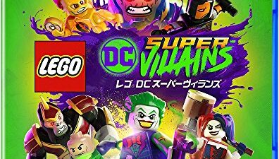 「レゴ DC スーパーヴィランズ – PS4が特別価格で登場！」