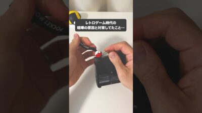 自分のゲーム機は同じカラーでも間違えられたくない… #shorts