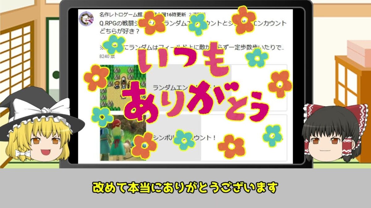 報告と雑談を少し