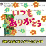 報告と雑談を少し