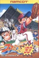 「ファミスタ’93」特別価格 ¥886！懐かしの名作を手に入れよう！