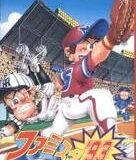 「ファミスタ’93が今だけ特別価格！懐かしの名作を手に入れよう！」_20250614122727