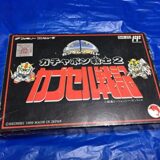 「価格改定！SDガンダムワールド ガチャポン戦士2が今だけお得！」_20250614073104