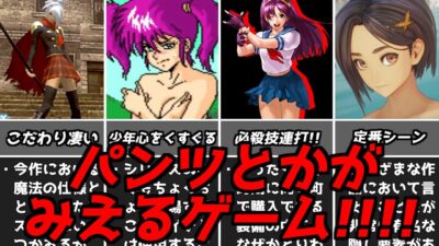 正直ちょっと興奮した・・・名作ゲーム解説一般ゲームのサービス要素を見ていこう！スーパーファミコンPS名作ソフトなど