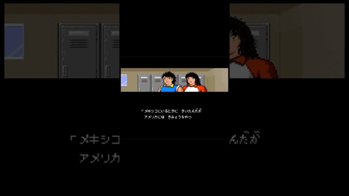 まつやまくんて．．．SFC キャプテン翼3【ショート40】#レトロゲーム #スーパーファミコン #キャプテン翼 #サッカー