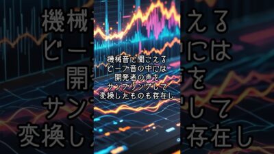 【レトロゲーム雑学】“あの効果音”、実は全部「声」だった　#Shorts