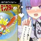 【ポケモン金♡ #レトロゲーム】七夕だし777♡ワンチャンポリゴン(大嘘)/初見じゃない♡ #ポケットモンスター金  Pokemongold【新人Vtuber】