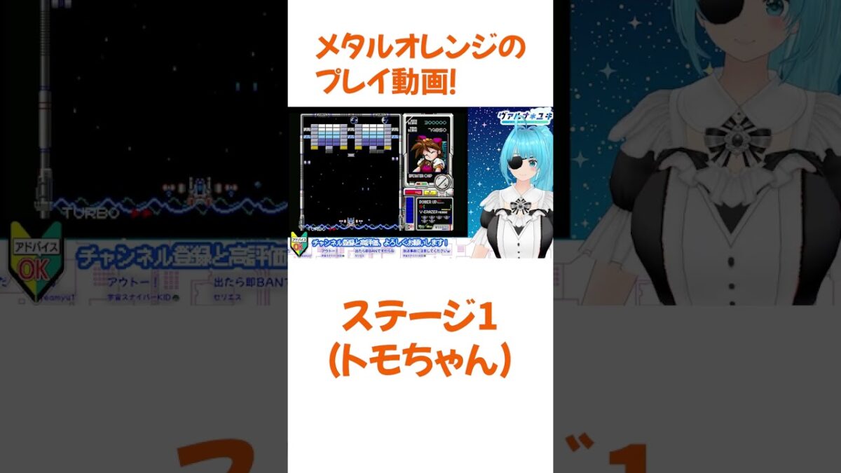 【X68000Z】メタルオレンジ ステージ1 プレイショート #vtuber #レトロゲーム
