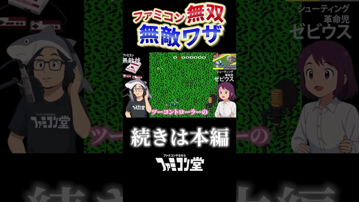 (#shorts )003ファミコン無敵技10連発（レトロゲーム）