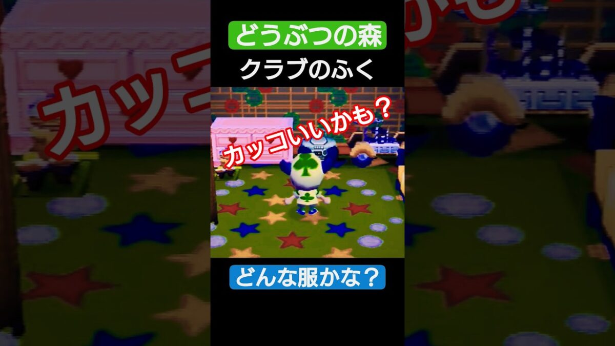 【#どうぶつの森 】カッコいいかも？【#レトロゲーム 】