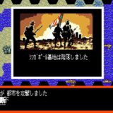 【Play】PC-8801 提督の決断 #66 レトロゲーム
