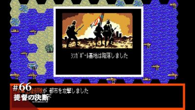 【Play】PC-8801 提督の決断 #66 レトロゲーム