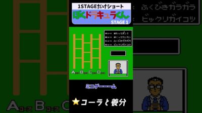 ぼくドラキュラくん STAGE 1 #レトロゲーム#ファミコン