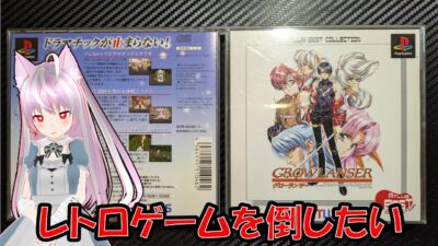 (sfc)ロマサガ後半は適当なゲーム 雑談配信 (#レトロゲーム #セガサターン #ゲームボーイ 等) #shorts