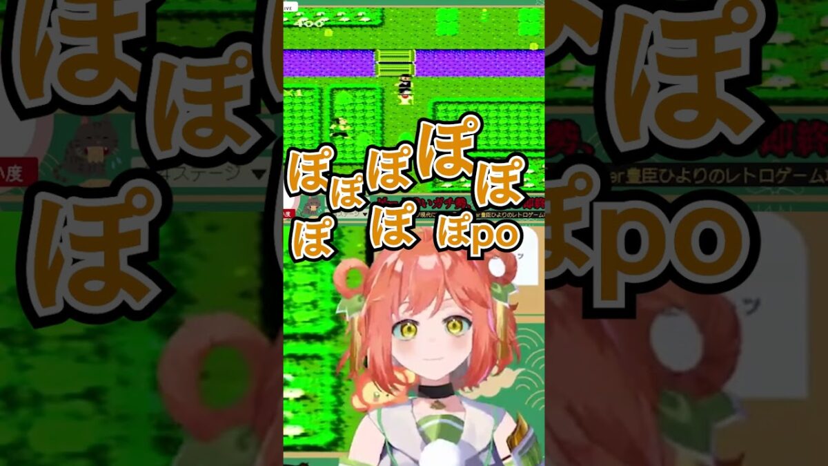 掛け声が独特なブイチューバー／豊臣ひより／レトロゲーム実況いっき＜掛け声編＞ #vtuber #新人vtuberと繋がりたい #新人vtuber