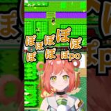 掛け声が独特なブイチューバー／豊臣ひより／レトロゲーム実況いっき＜掛け声編＞ #vtuber #新人vtuberと繋がりたい #新人vtuber