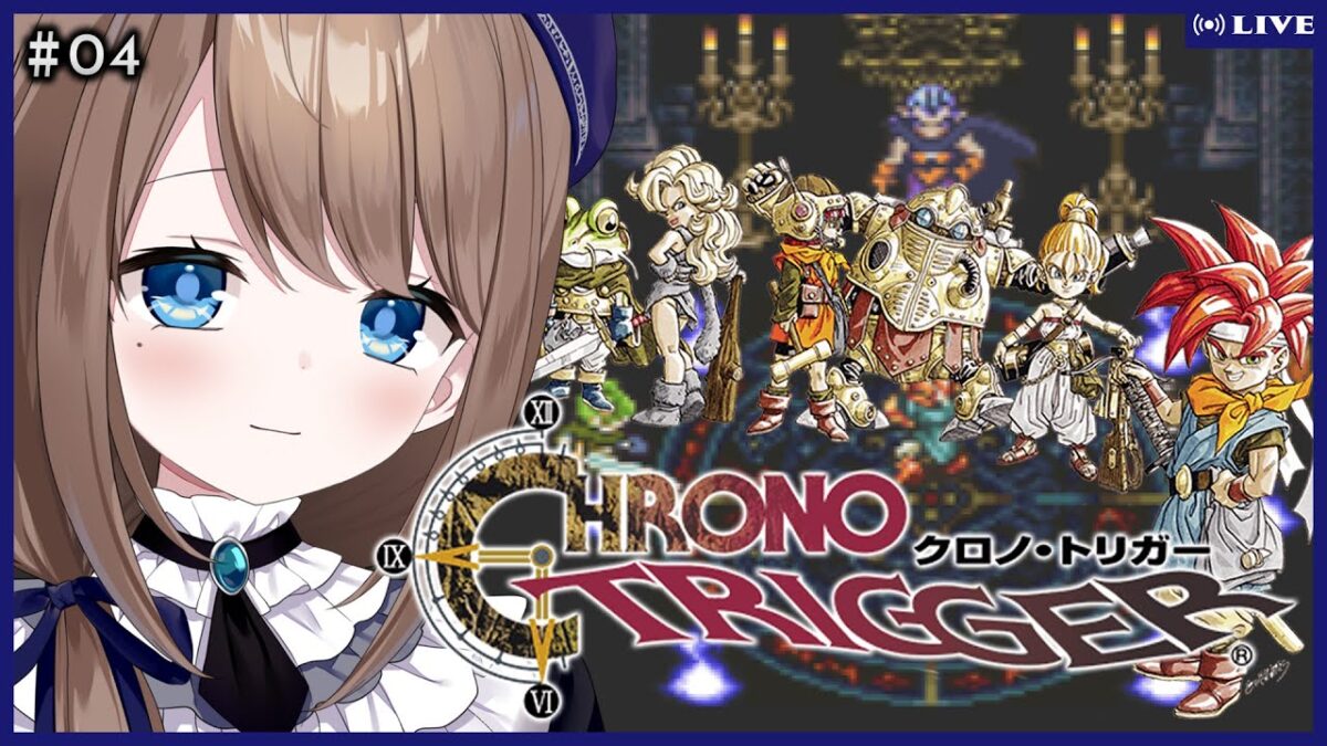 【#レトロゲーム】懐かしみながら楽しんでゆく クロノ・トリガー #4【フラン・エクレール/Atelier-N】