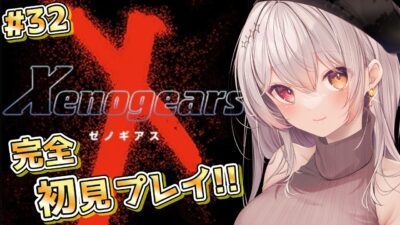 【 ゼノギアス 】 ～イドの正体が明らかに!!～ 【 レトロゲーム / スクエニ 】