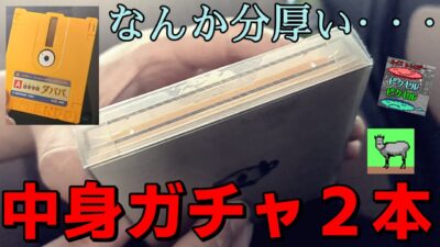 【レトロゲーム】リサイクルショップで購入した物を紹介！【ファミリーコンピュータ】