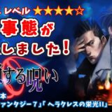 【レンジ】04連鎖する呪い　探偵 神宮寺三郎 【レトロゲームゆっくり実況】