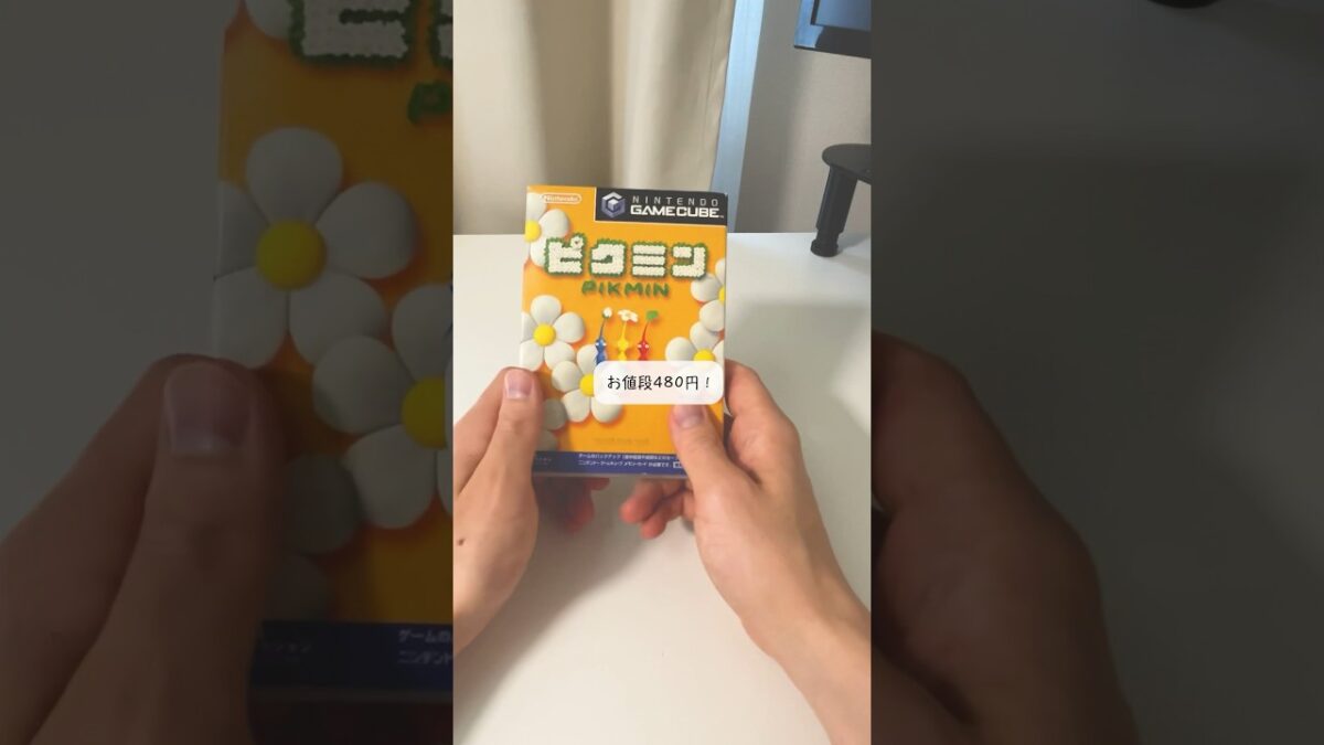 ピクミンって23年前のゲームなの？！　#shorts