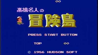 【レトロゲーム実況　実機配信　高橋名人の冒険島】夜活レトロ　久々に冒険します。