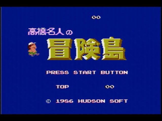 【レトロゲーム実況　実機配信　高橋名人の冒険島】夜活レトロ　久々に冒険します。