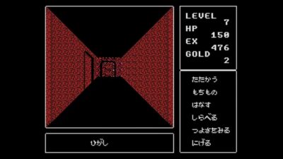 【レトロゲーム】MSX ディープダンジョンⅡ 勇士の紋章 #09-10【プレー動画】