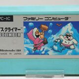 「お得な値下げ！懐かしの名作『アイスクライマー』が今だけ ¥100！」_20251227072346