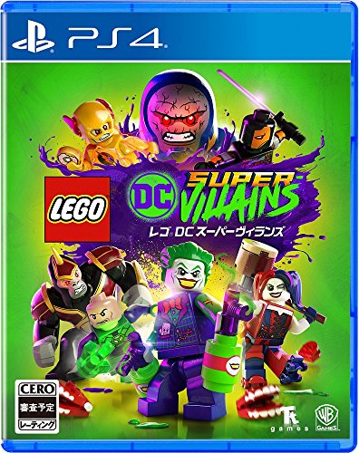「レゴ DC スーパーヴィランズ PS4で悪役の冒険を楽しもう！」